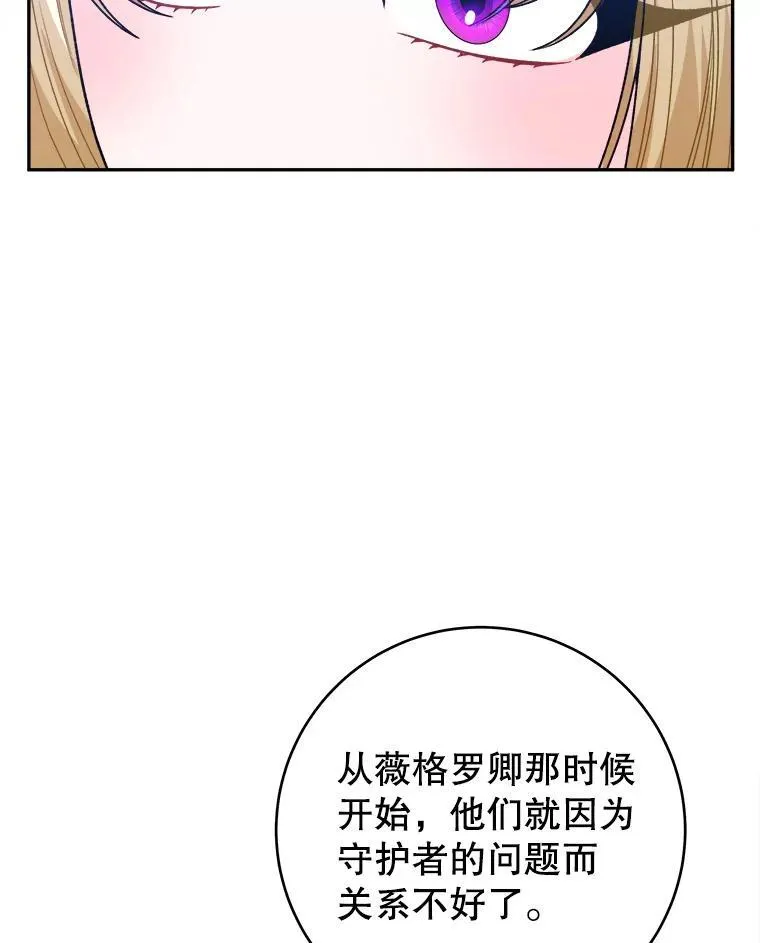96.亲自报仇 第42页