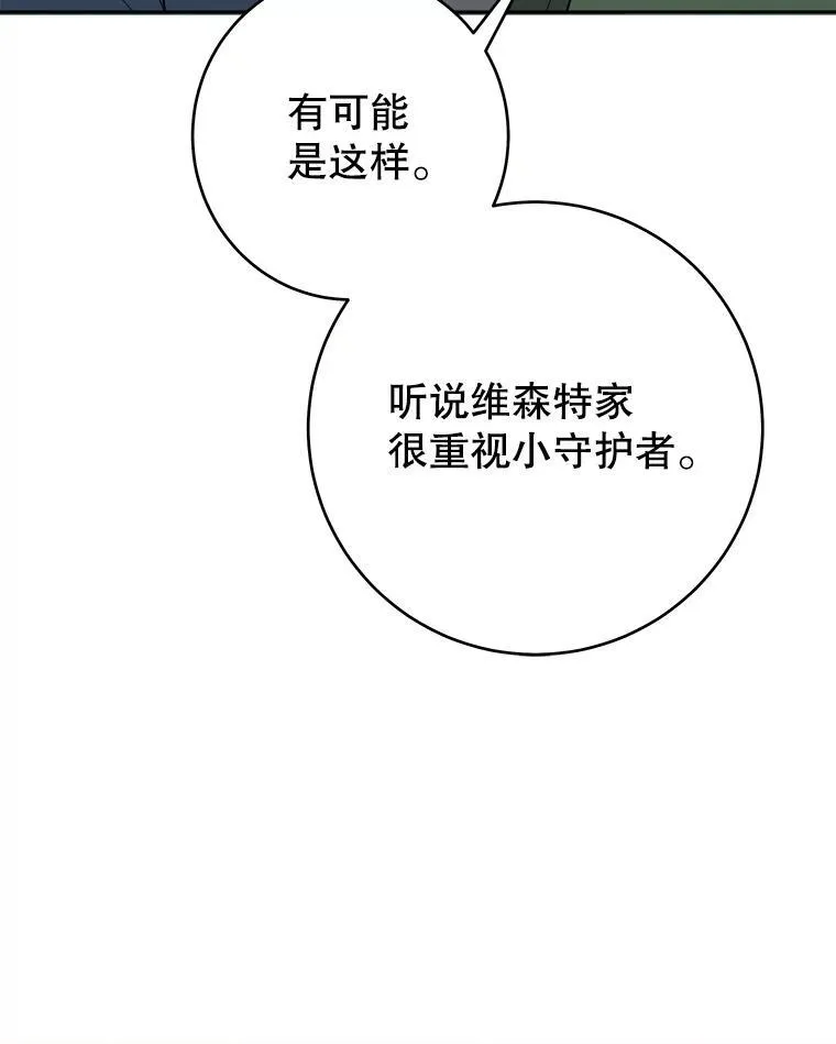 96.亲自报仇 第44页