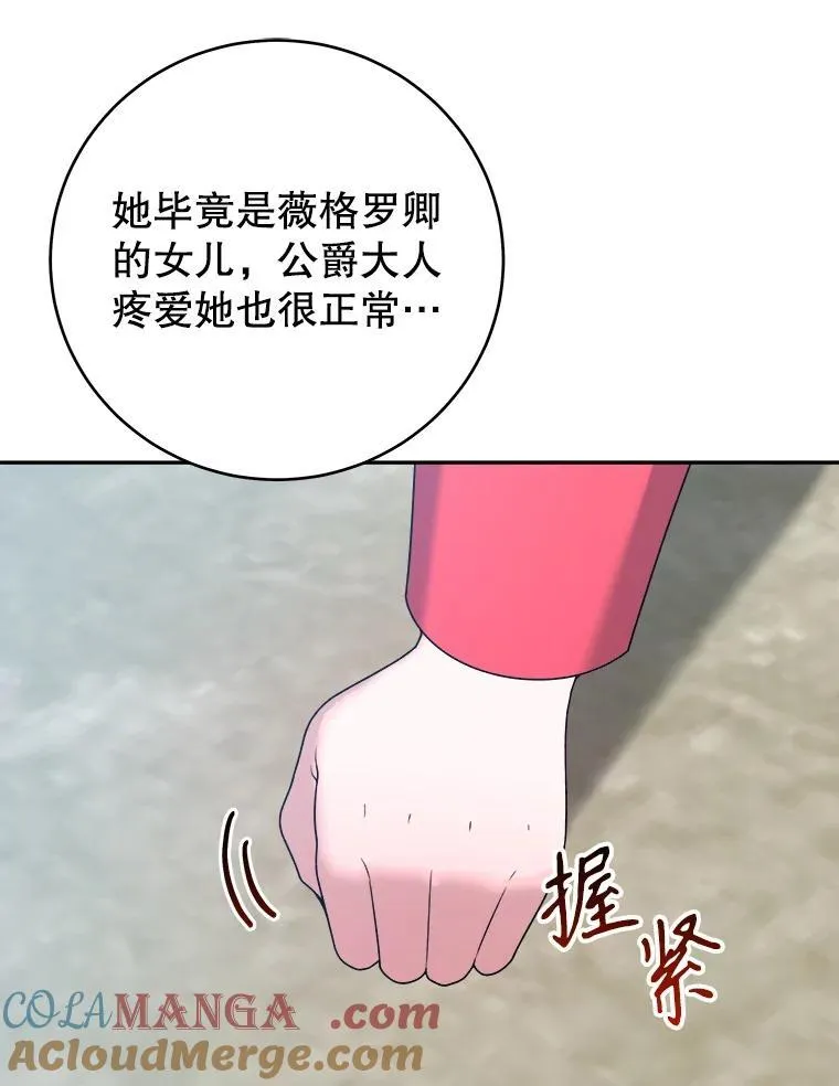 96.亲自报仇 第45页