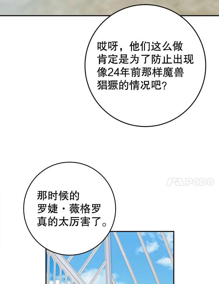 96.亲自报仇 第46页