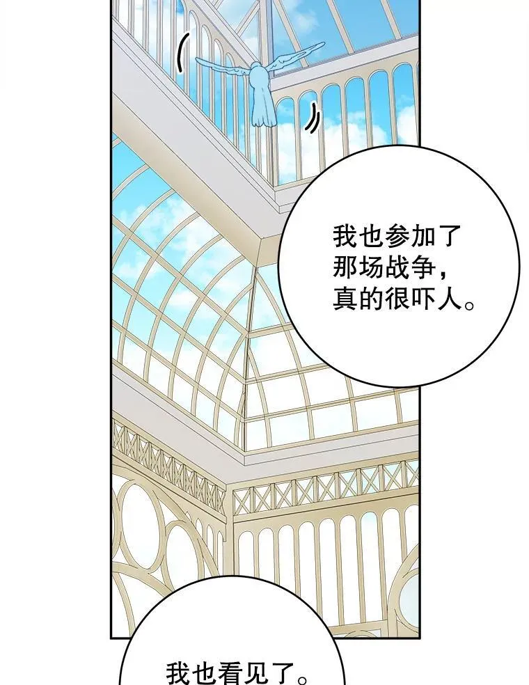 96.亲自报仇 第47页