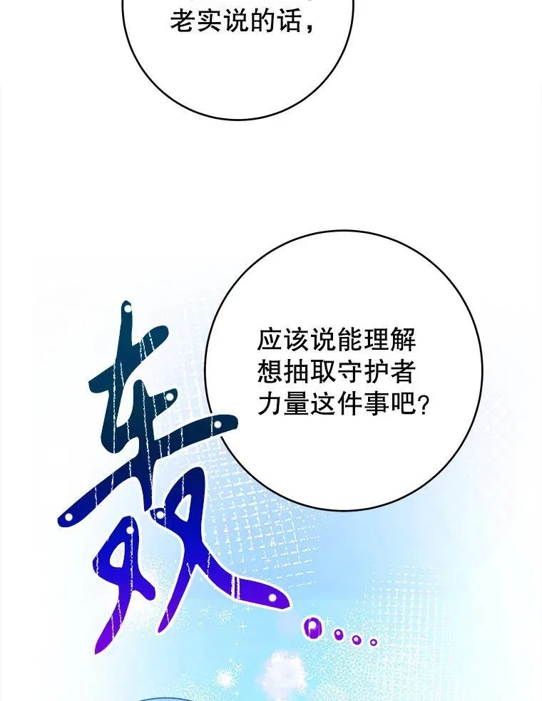 96.亲自报仇 第48页