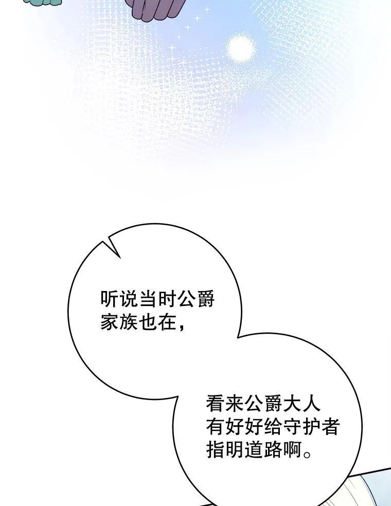 96.亲自报仇 第50页