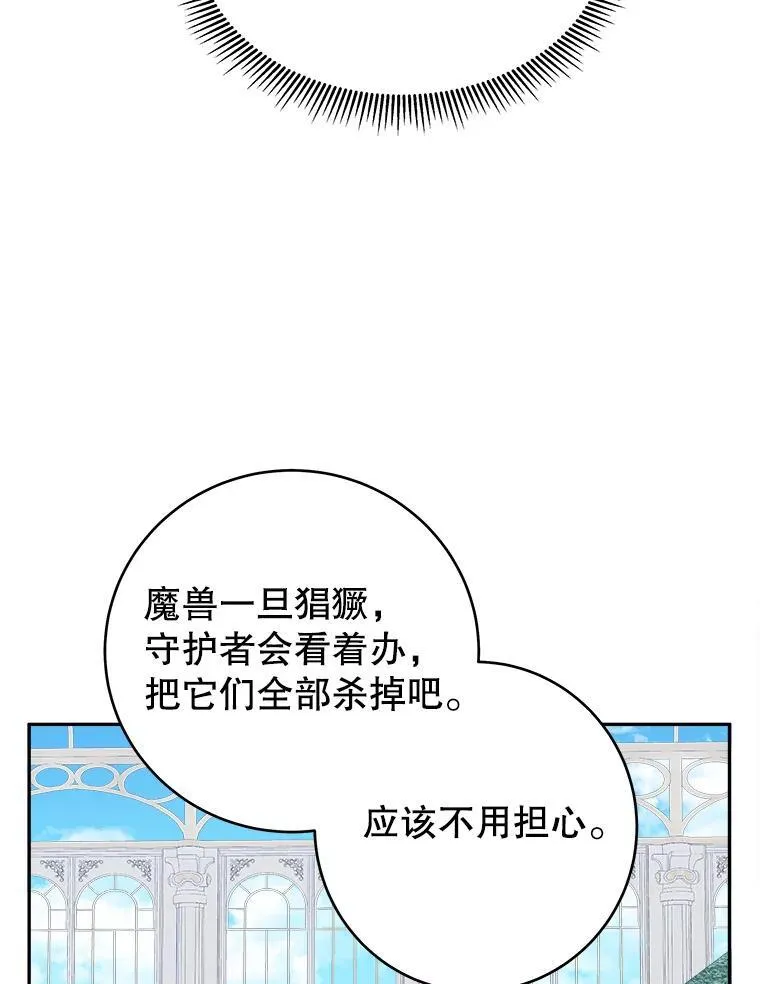 96.亲自报仇 第52页