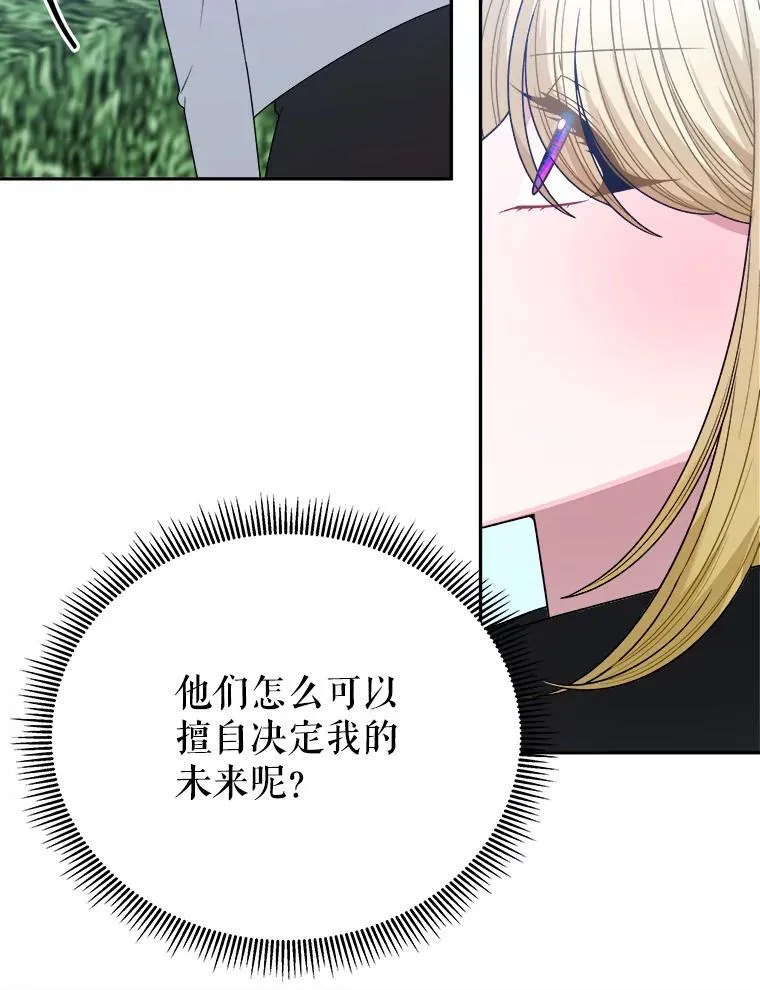 96.亲自报仇 第55页