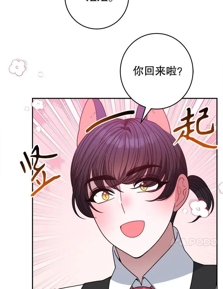 96.亲自报仇 第59页