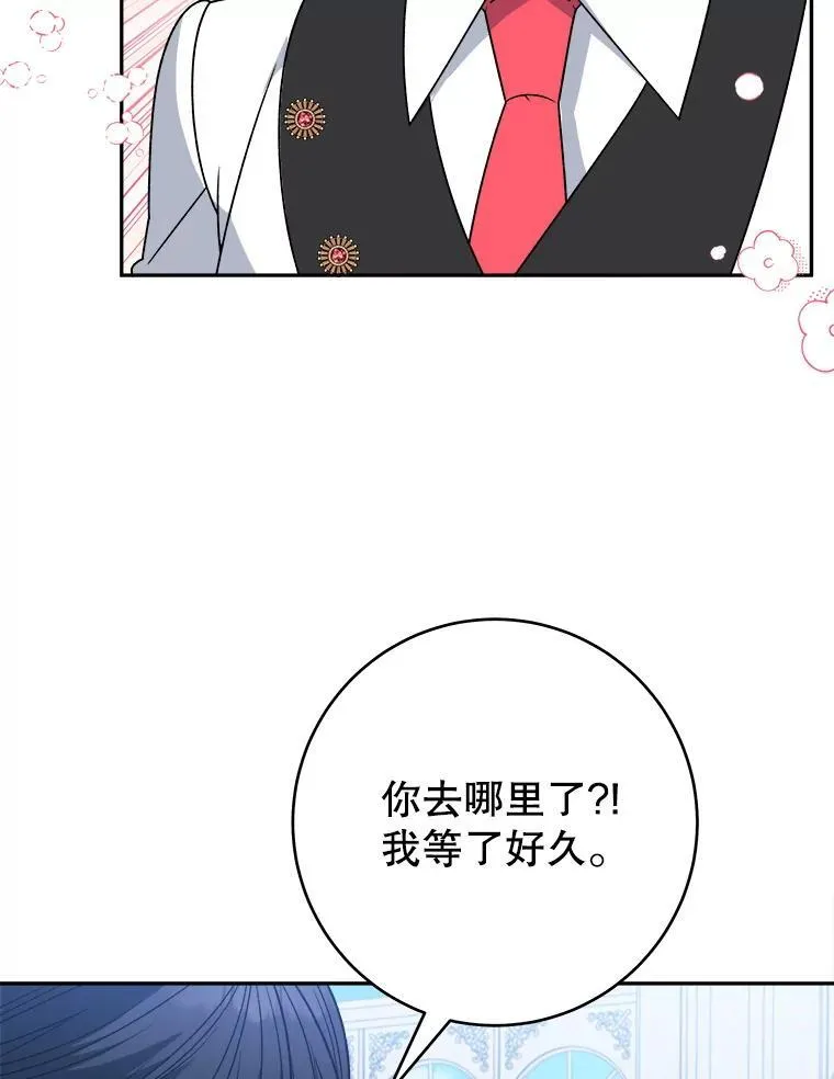 96.亲自报仇 第60页
