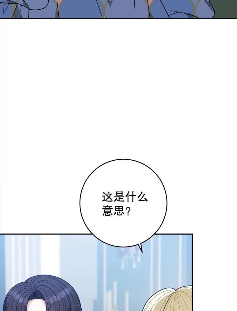 97.家人的爱 第3页
