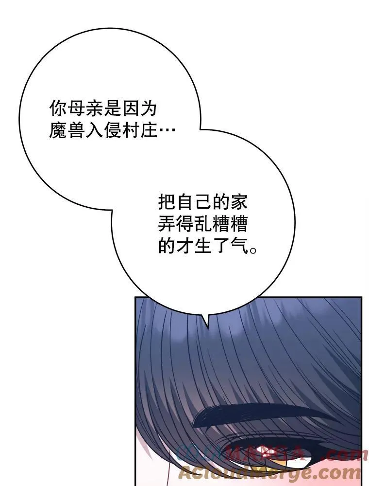 97.家人的爱 第5页