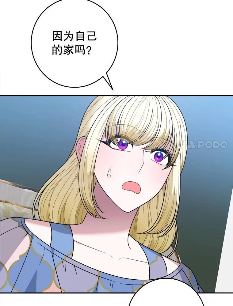 97.家人的爱 第7页