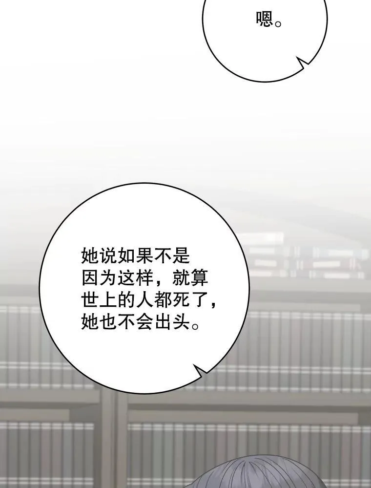 97.家人的爱 第8页