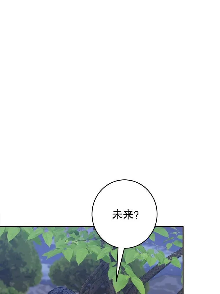 98.预知未来（本季完） 第2页