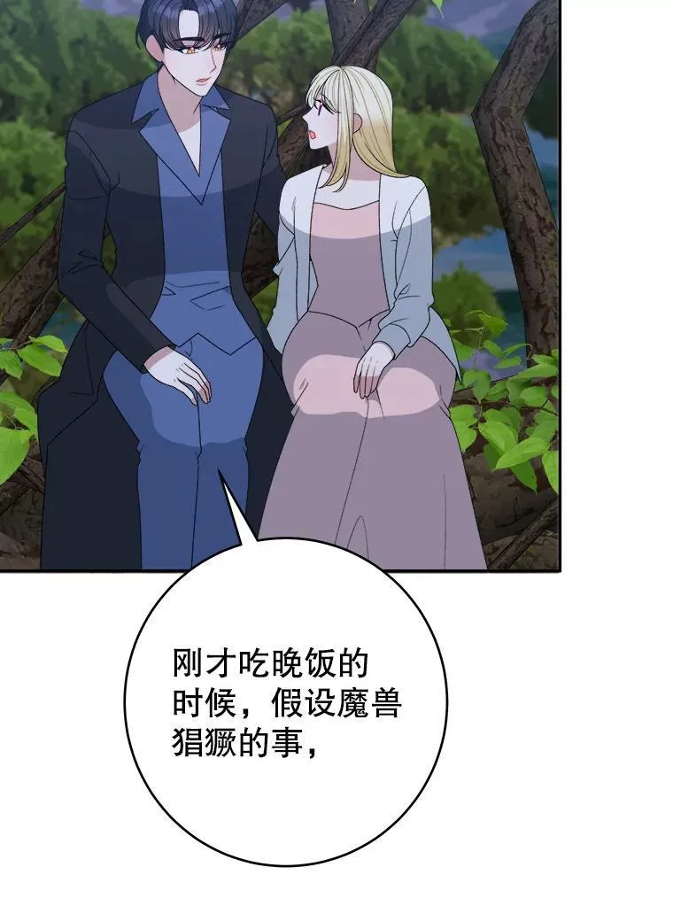 98.预知未来（本季完） 第3页