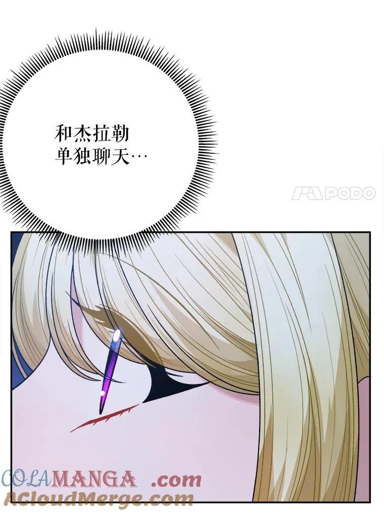 98.预知未来（本季完） 第7页