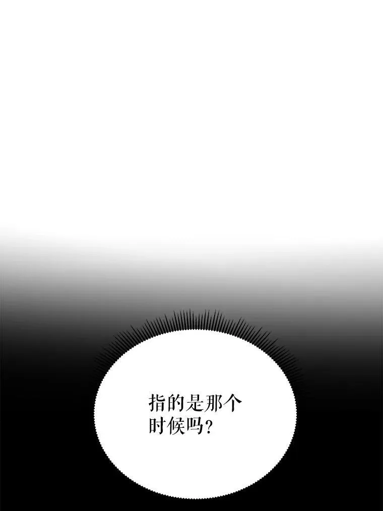 98.预知未来（本季完） 第8页
