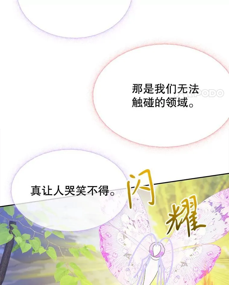 98.预知未来（本季完） 第17页