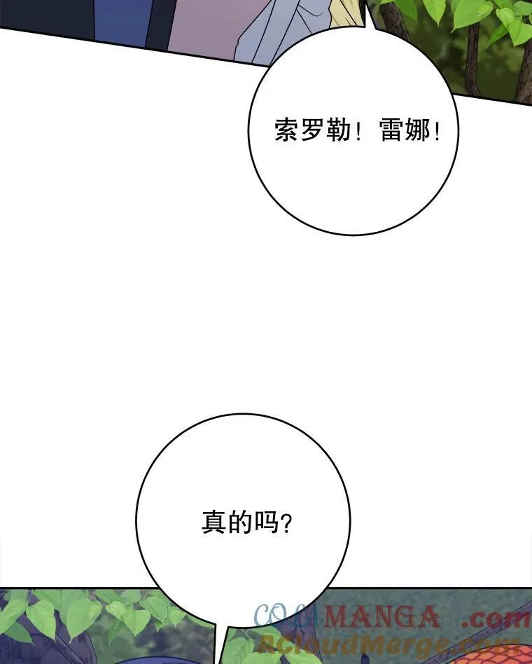 98.预知未来（本季完） 第19页
