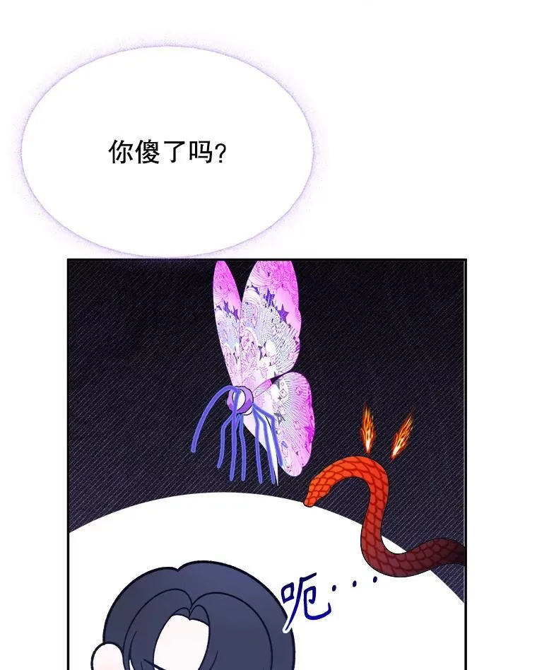 98.预知未来（本季完） 第21页