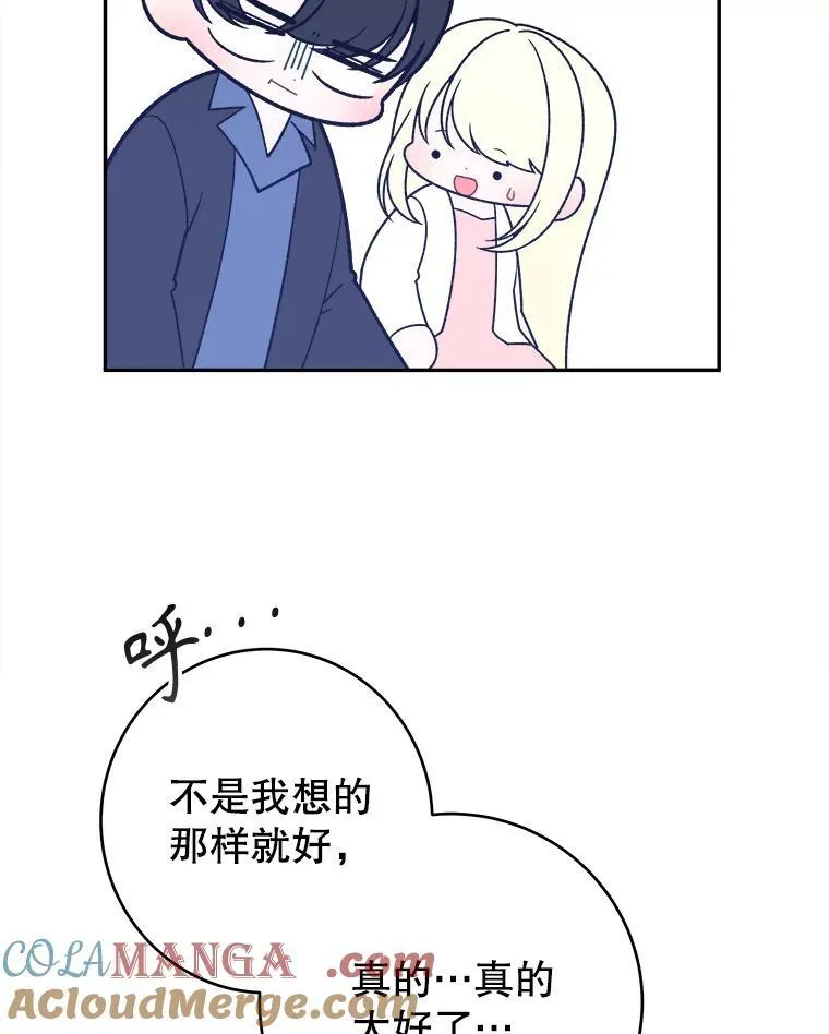 98.预知未来（本季完） 第22页