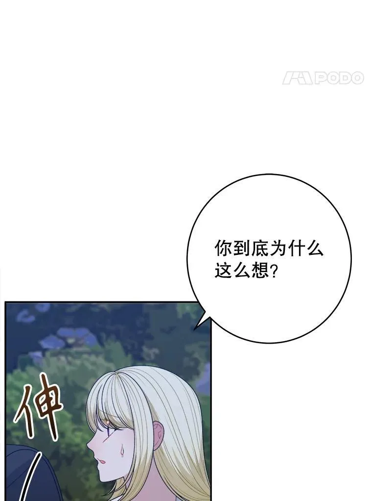 98.预知未来（本季完） 第24页