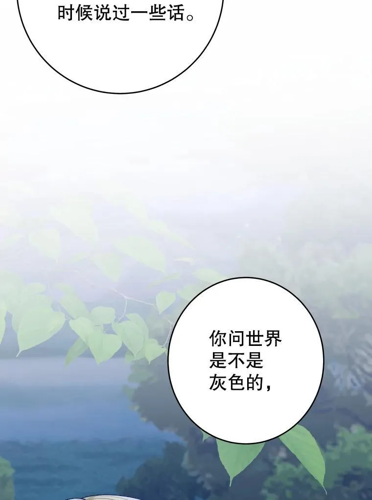 98.预知未来（本季完） 第26页