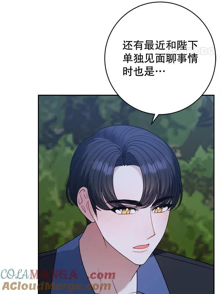 98.预知未来 第4页