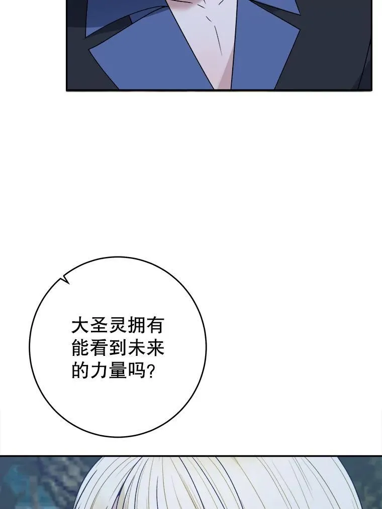 98.预知未来 第5页