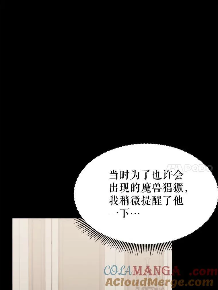 98.预知未来 第10页