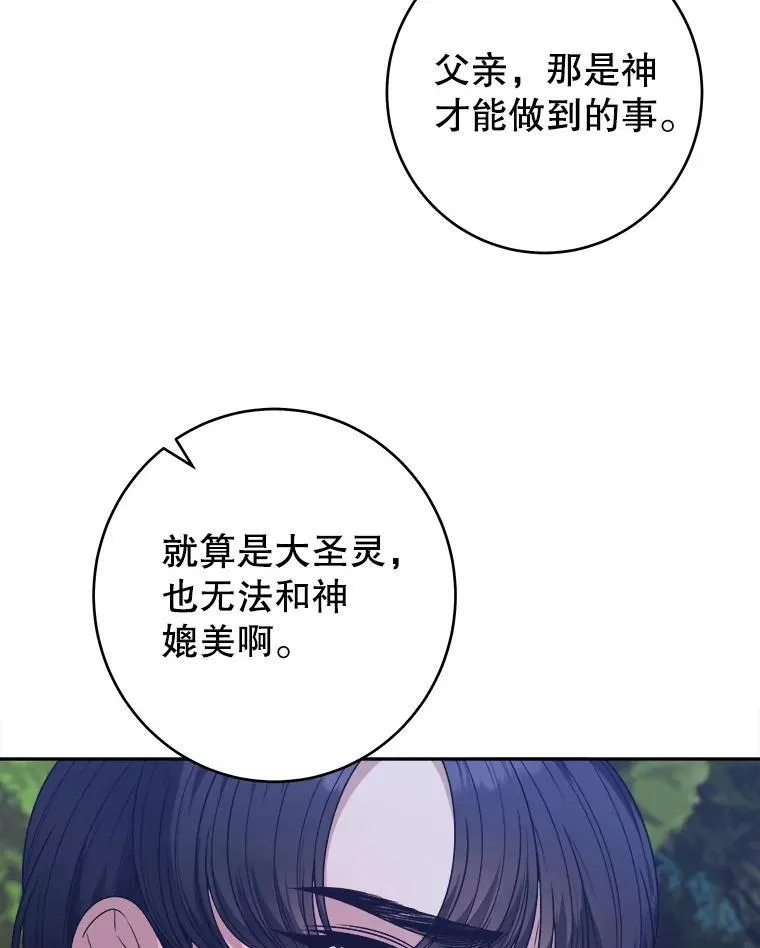 98.预知未来 第15页