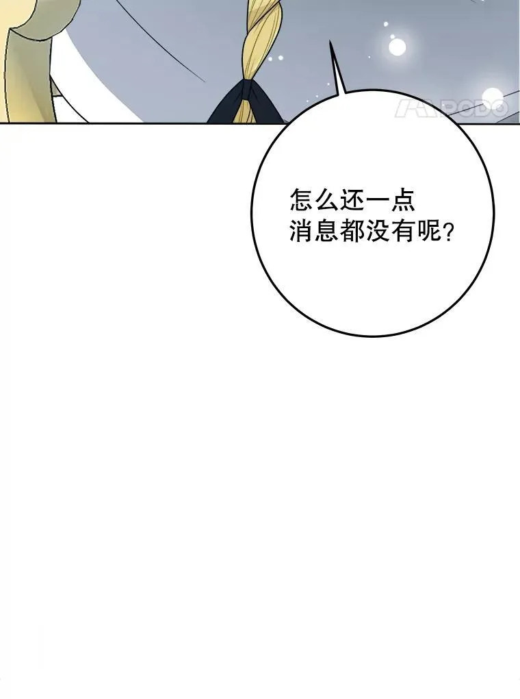 99.魔兽之迷 第4页