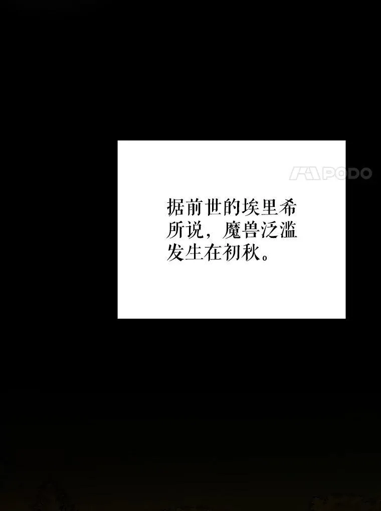 99.魔兽之迷 第7页