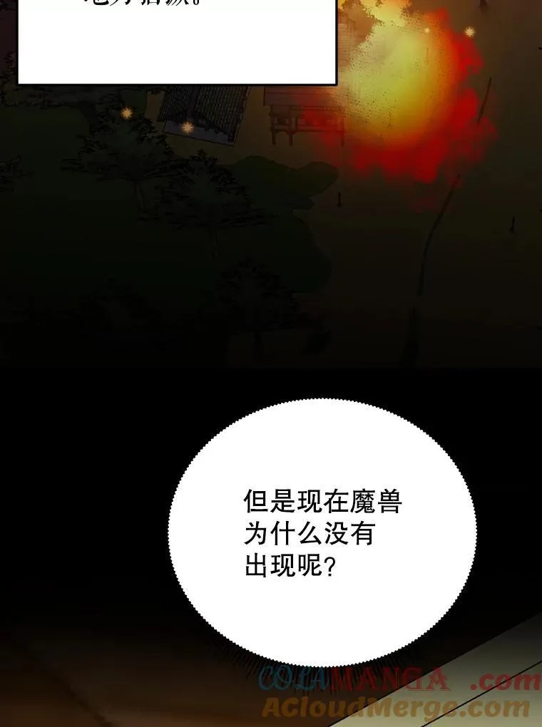 99.魔兽之迷 第9页