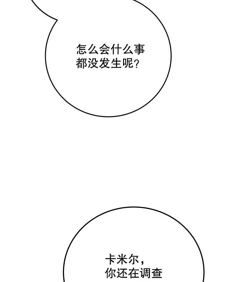 99.魔兽之迷 第15页
