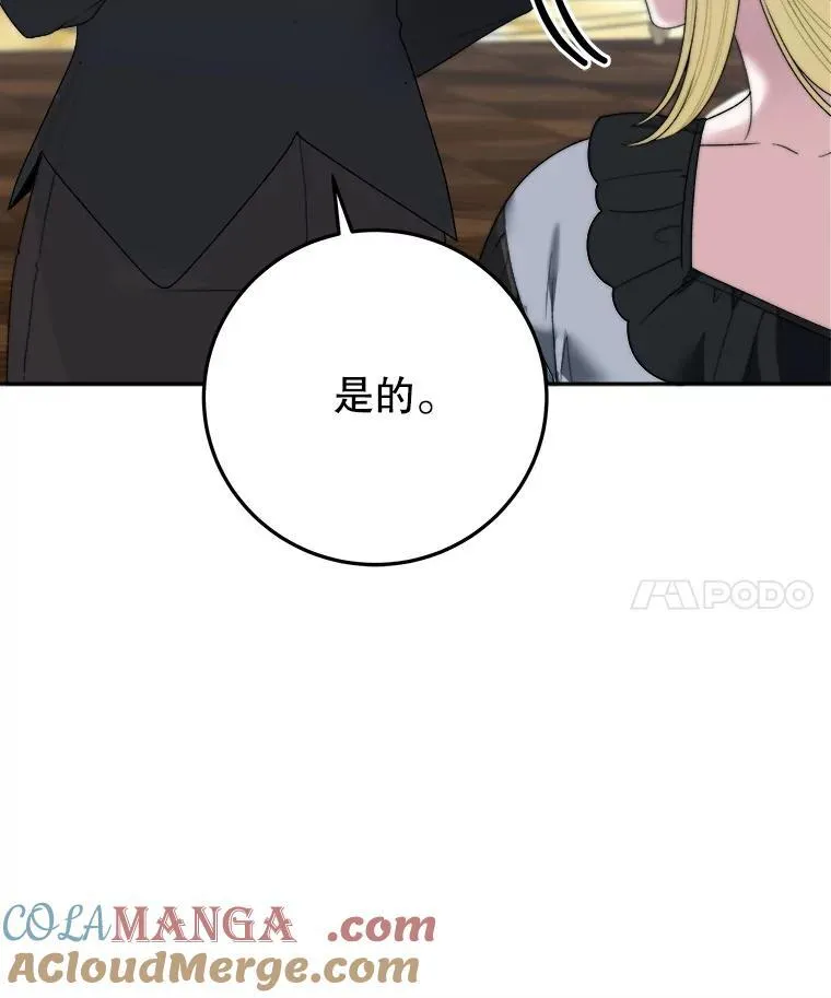 99.魔兽之迷 第17页
