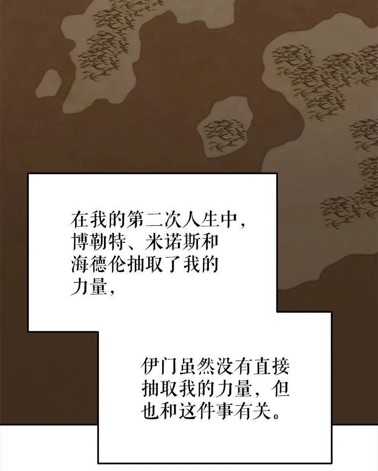 99.魔兽之迷 第19页