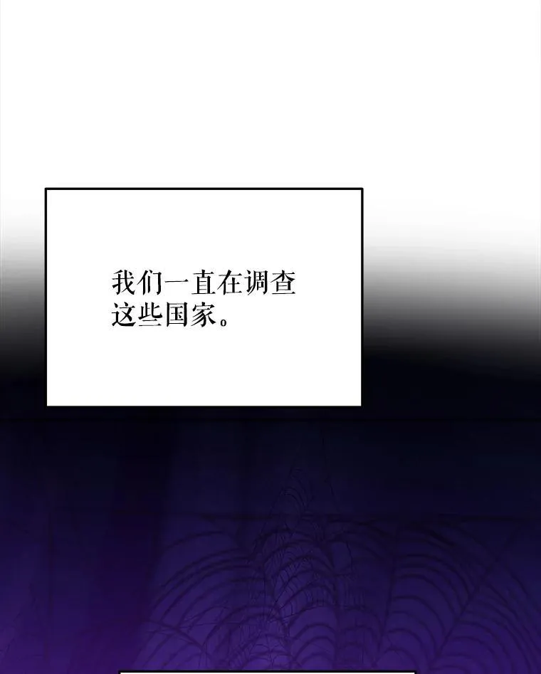 99.魔兽之迷 第20页