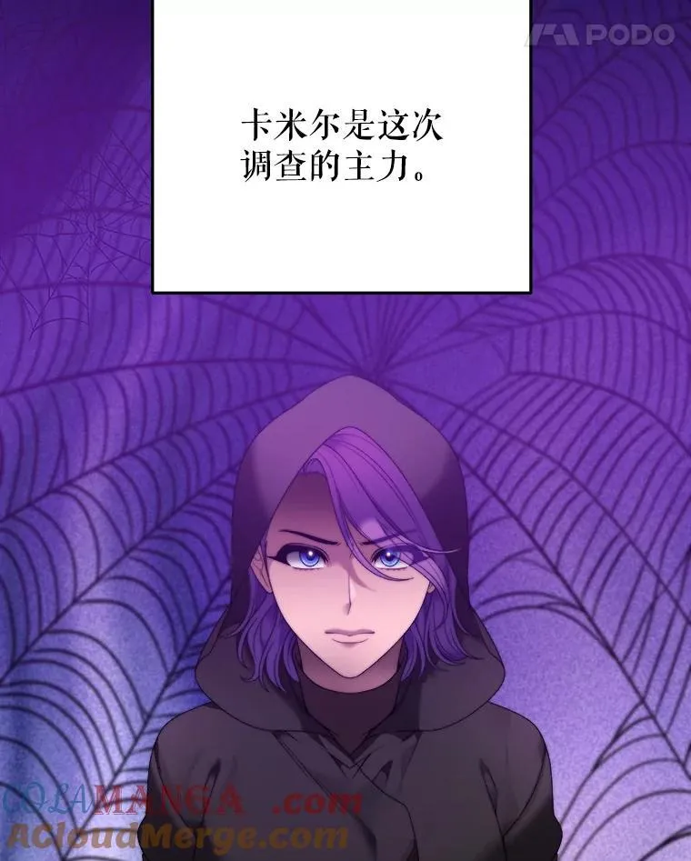 99.魔兽之迷 第21页