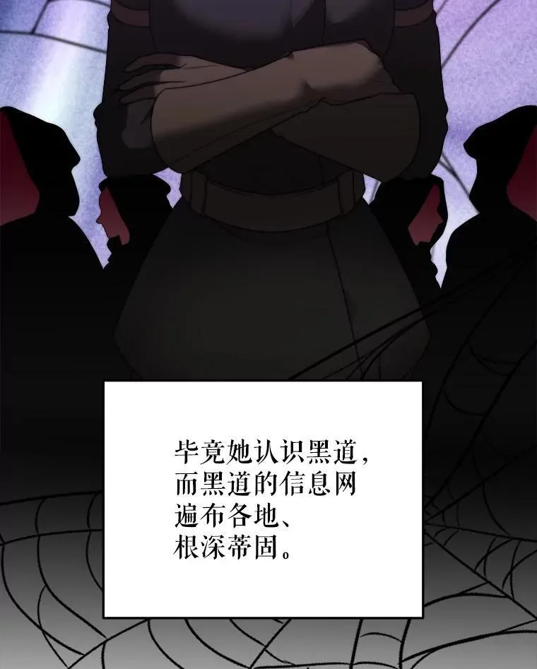 99.魔兽之迷 第22页