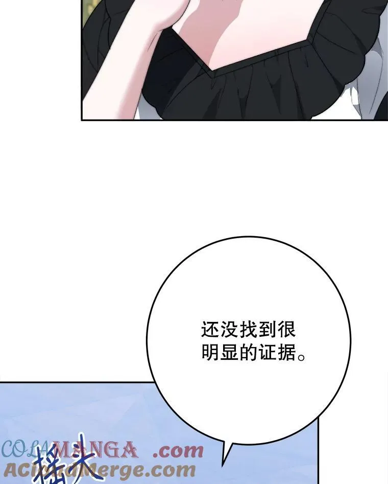 99.魔兽之迷 第25页