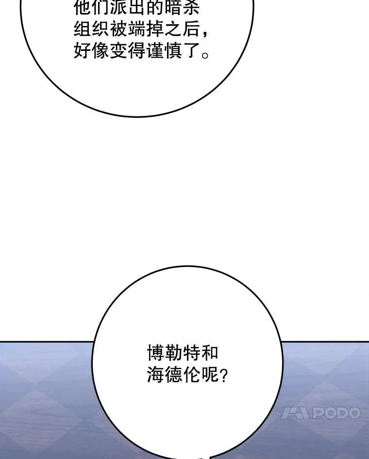 99.魔兽之迷 第27页