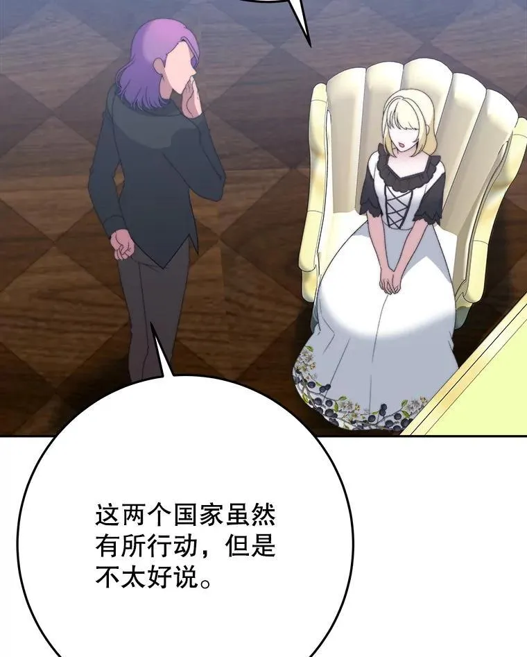 99.魔兽之迷 第28页