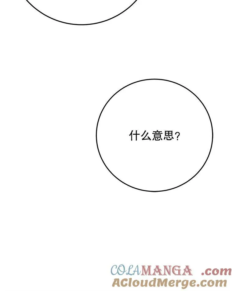 99.魔兽之迷 第29页