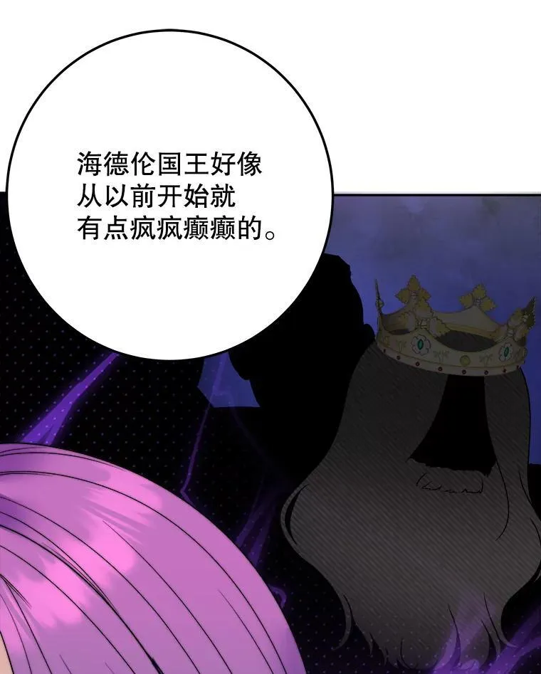 99.魔兽之迷 第30页