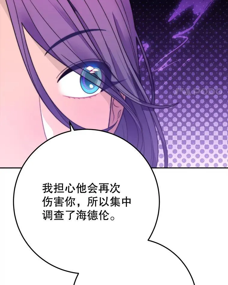 99.魔兽之迷 第31页