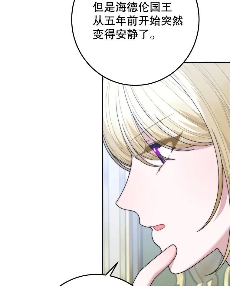 99.魔兽之迷 第32页