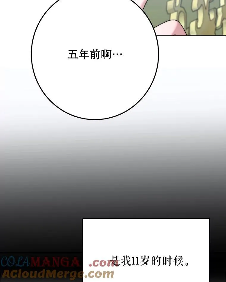 99.魔兽之迷 第33页