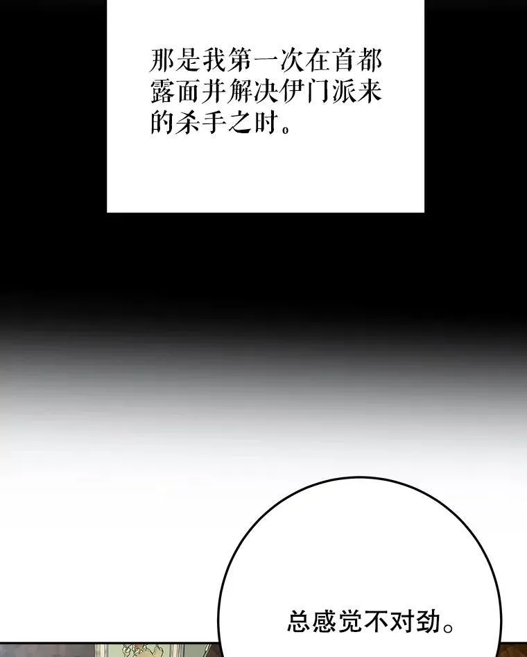 99.魔兽之迷 第35页