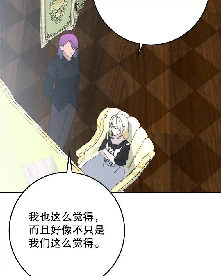 99.魔兽之迷 第36页