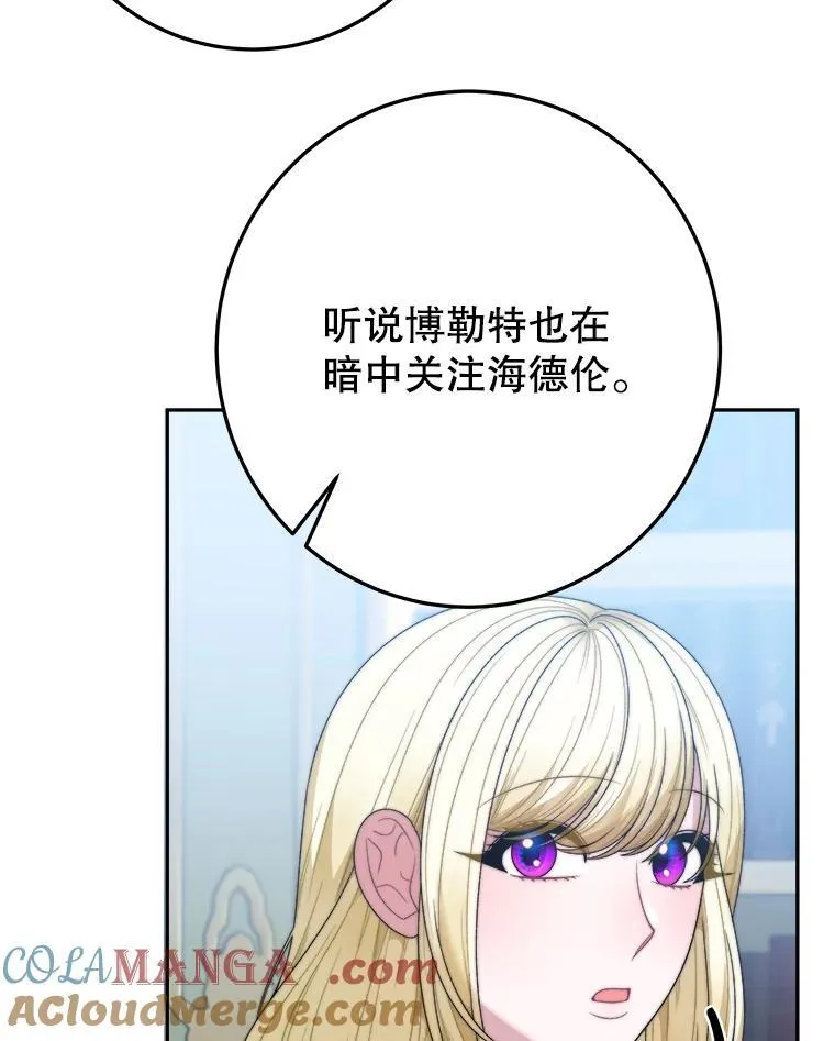 99.魔兽之迷 第37页