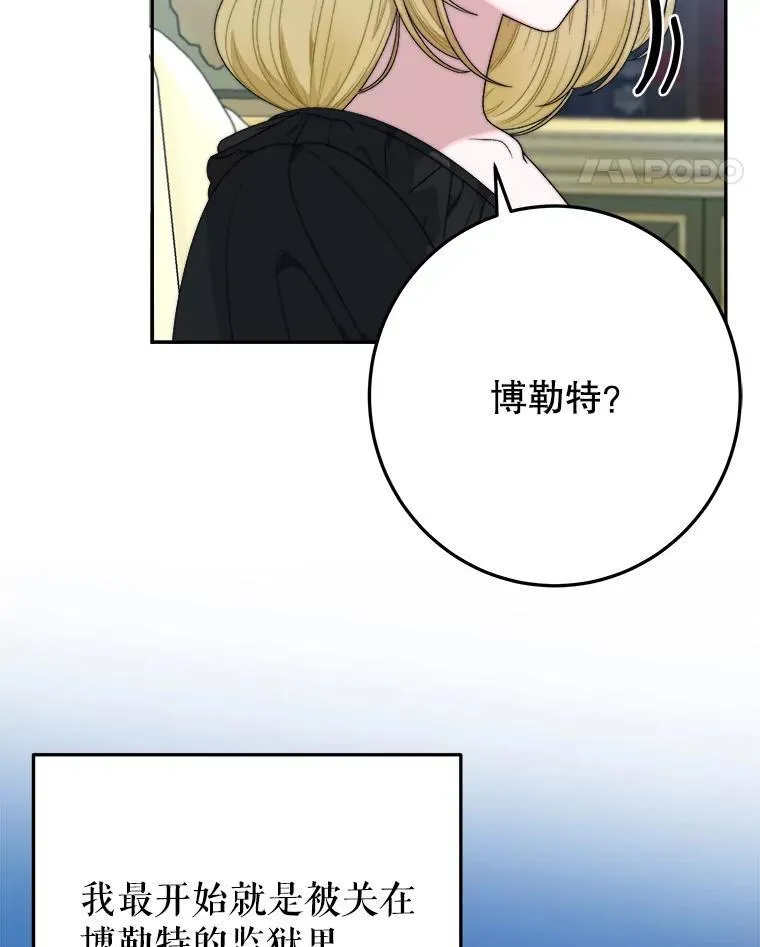 99.魔兽之迷 第38页